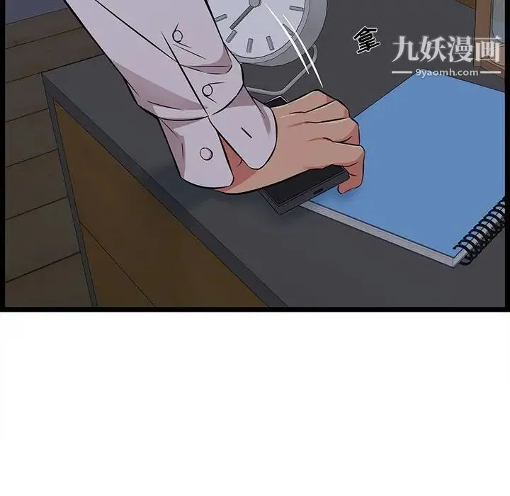 蚂蚁地狱 - 第9话 - page 94