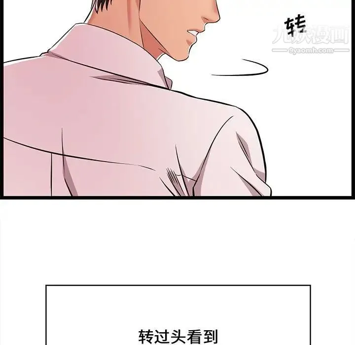 蚂蚁地狱 - 第9话 - page 100