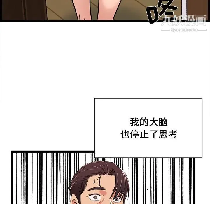 蚂蚁地狱 - 第9话 - page 103
