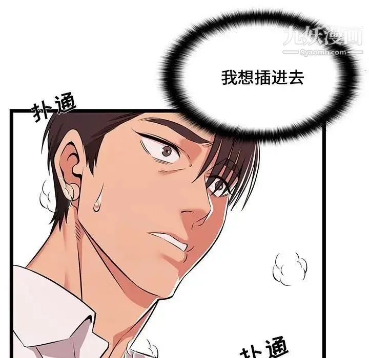 蚂蚁地狱 - 第9话 - page 112