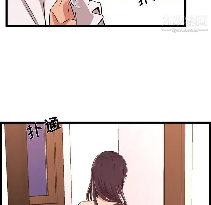 蚂蚁地狱 - 第9话 - page 113