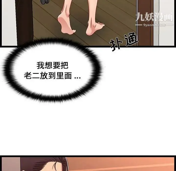 蚂蚁地狱 - 第9话 - page 115
