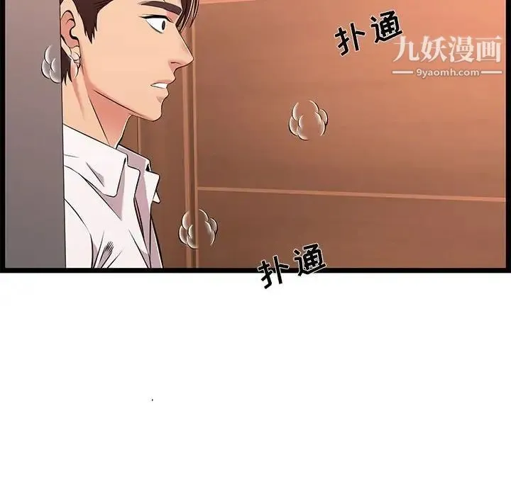 蚂蚁地狱 - 第9话 - page 116