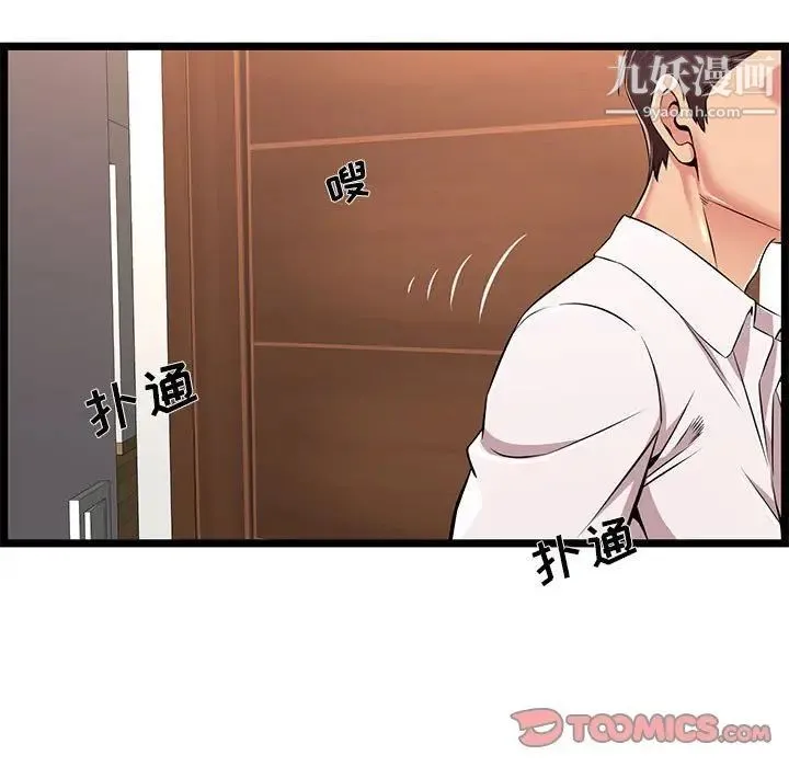 蚂蚁地狱 - 第9话 - page 117
