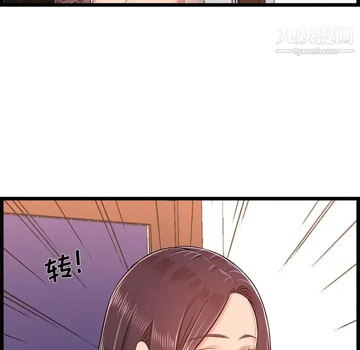 蚂蚁地狱 - 第9话 - page 119
