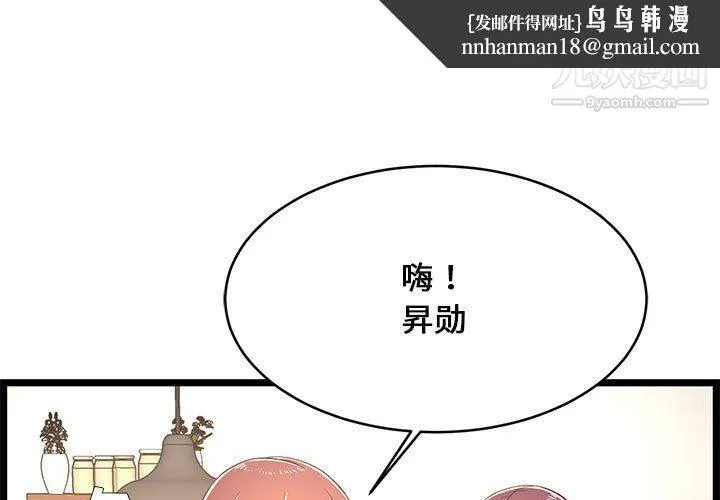 蚂蚁地狱 - 第22话 - page 1