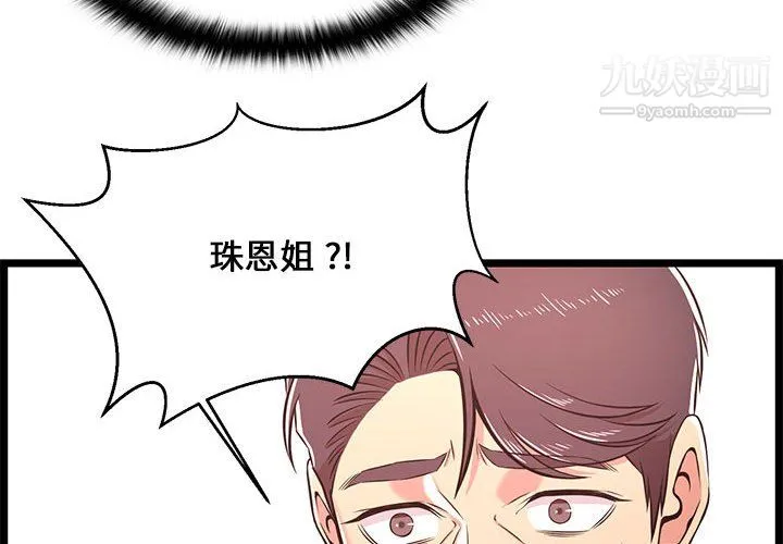 蚂蚁地狱 - 第22话 - page 4