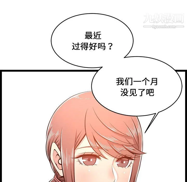 蚂蚁地狱 - 第22话 - page 6