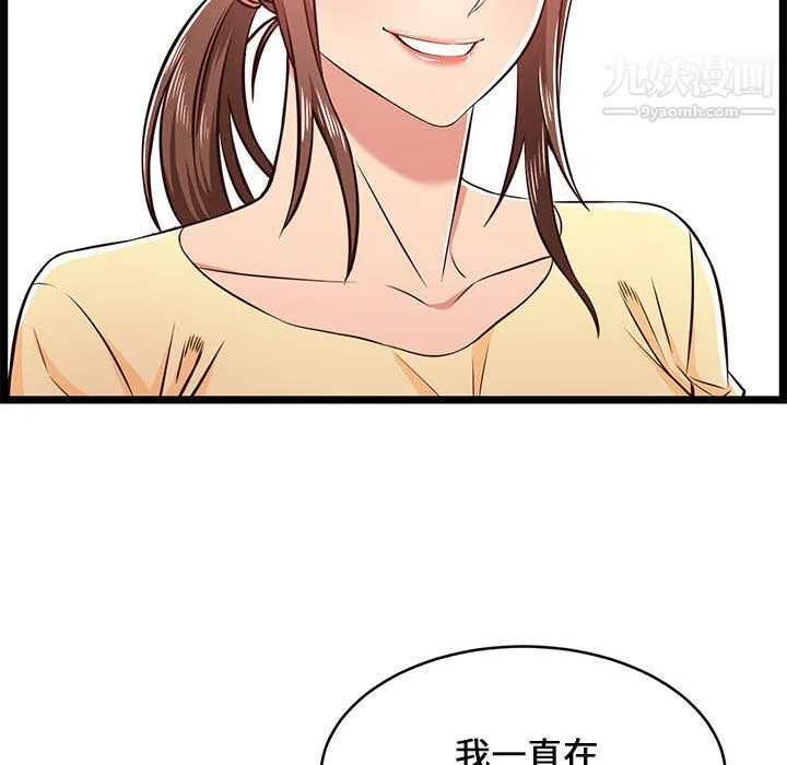 蚂蚁地狱 - 第22话 - page 7