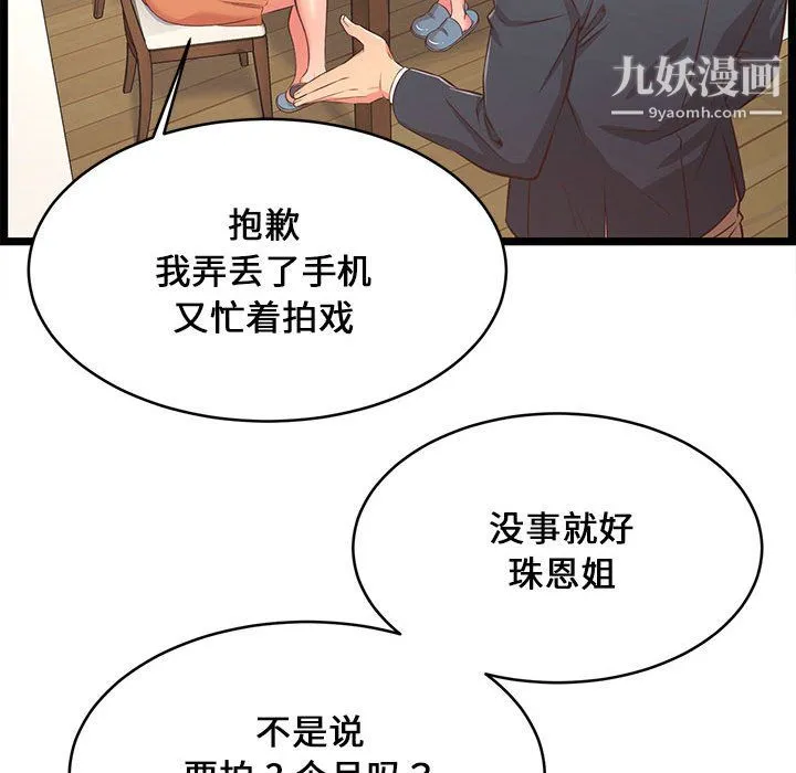 蚂蚁地狱 - 第22话 - page 9