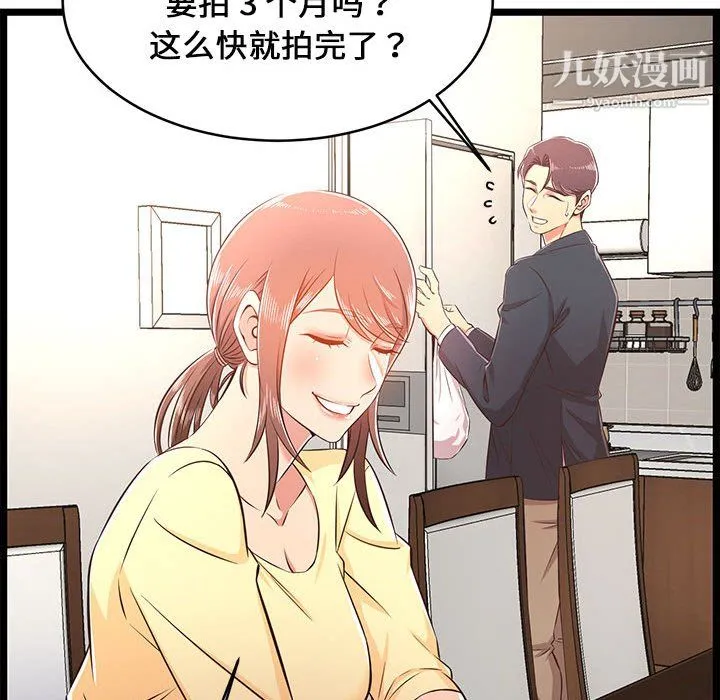 蚂蚁地狱 - 第22话 - page 10