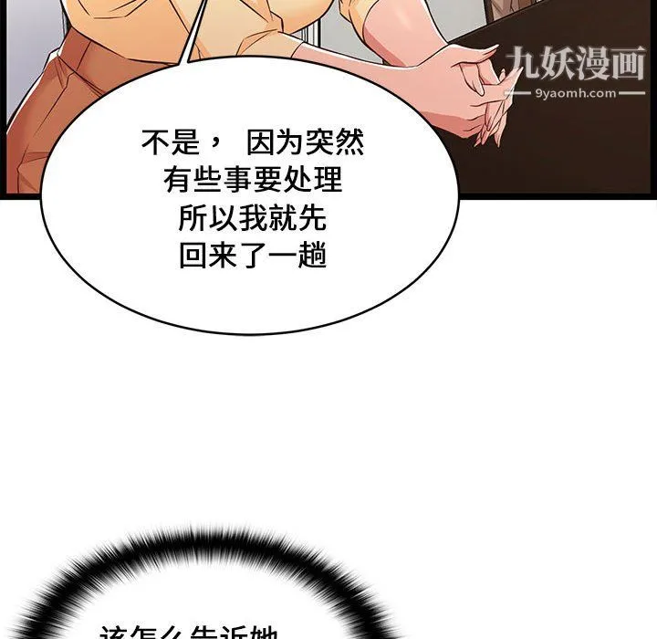 蚂蚁地狱 - 第22话 - page 11