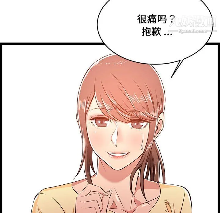 蚂蚁地狱 - 第22话 - page 15