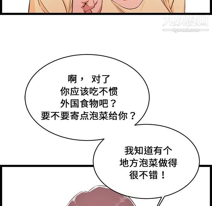 蚂蚁地狱 - 第22话 - page 16