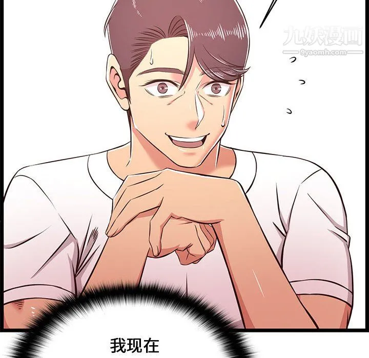 蚂蚁地狱 - 第22话 - page 17