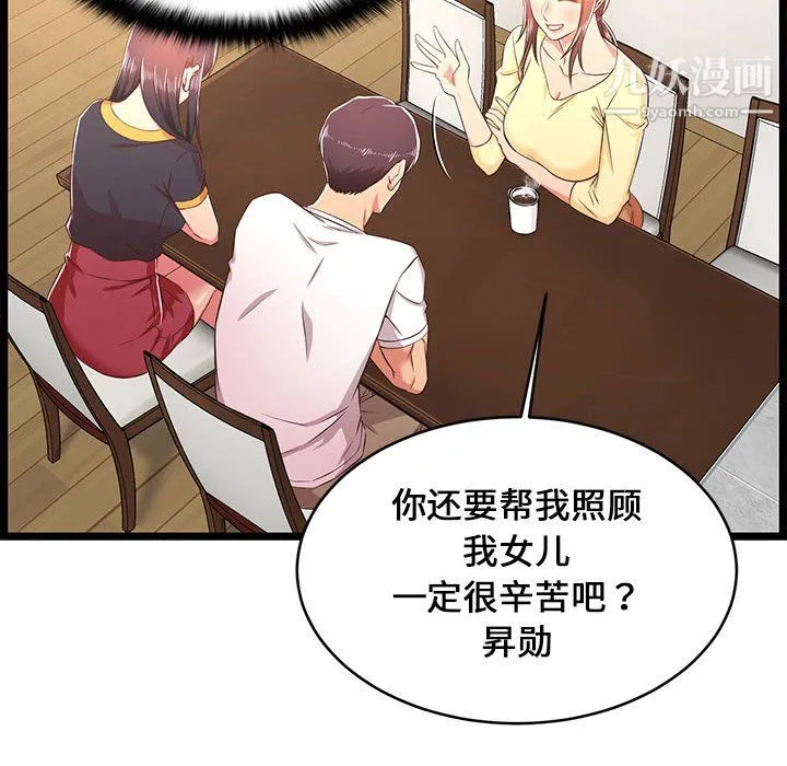 蚂蚁地狱 - 第22话 - page 19