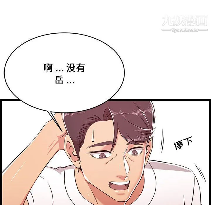 蚂蚁地狱 - 第22话 - page 20