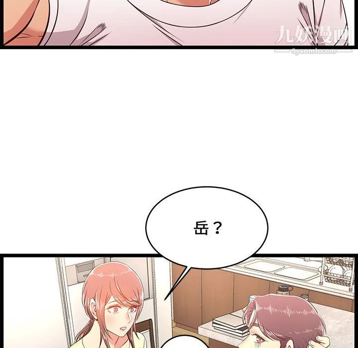 蚂蚁地狱 - 第22话 - page 21