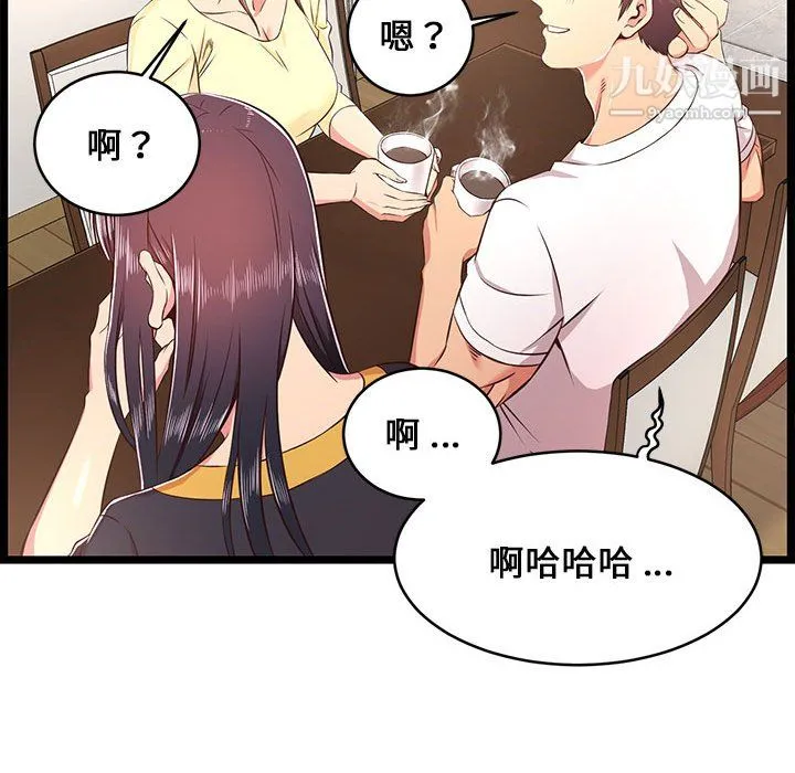 蚂蚁地狱 - 第22话 - page 22