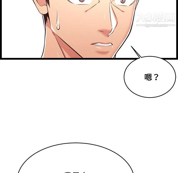 蚂蚁地狱 - 第22话 - page 24