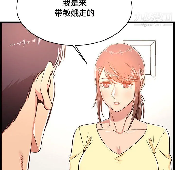 蚂蚁地狱 - 第22话 - page 25