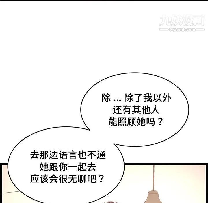 蚂蚁地狱 - 第22话 - page 30