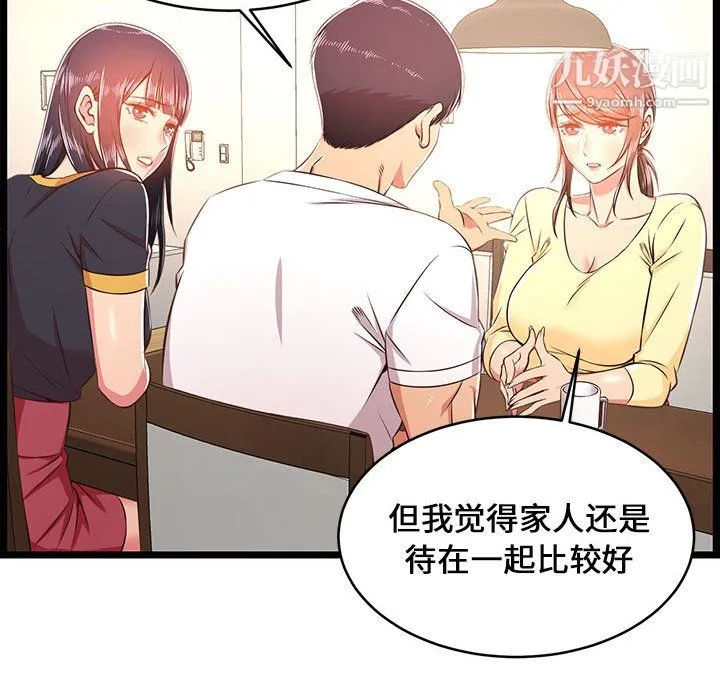 蚂蚁地狱 - 第22话 - page 31
