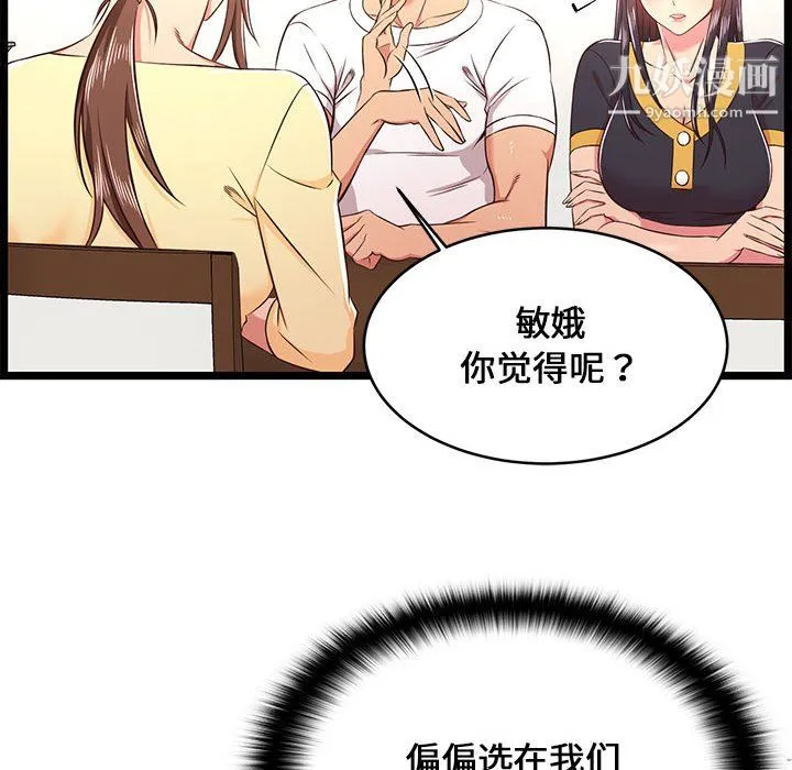 蚂蚁地狱 - 第22话 - page 33