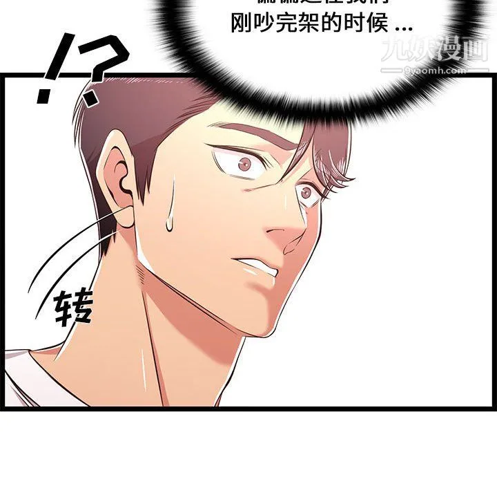 蚂蚁地狱 - 第22话 - page 34