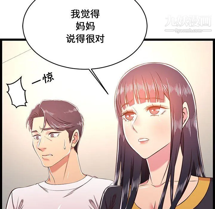 蚂蚁地狱 - 第22话 - page 39