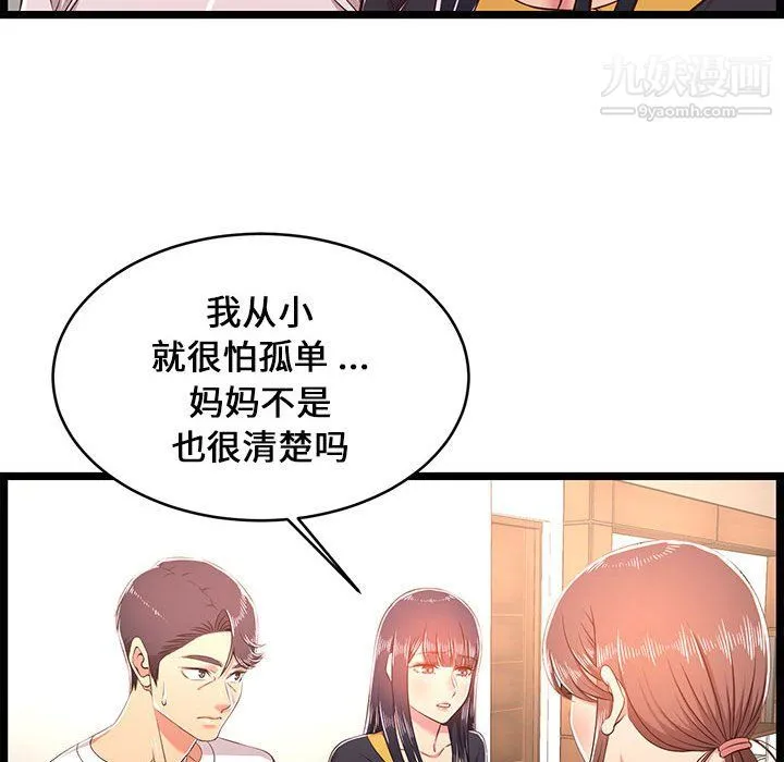 蚂蚁地狱 - 第22话 - page 40