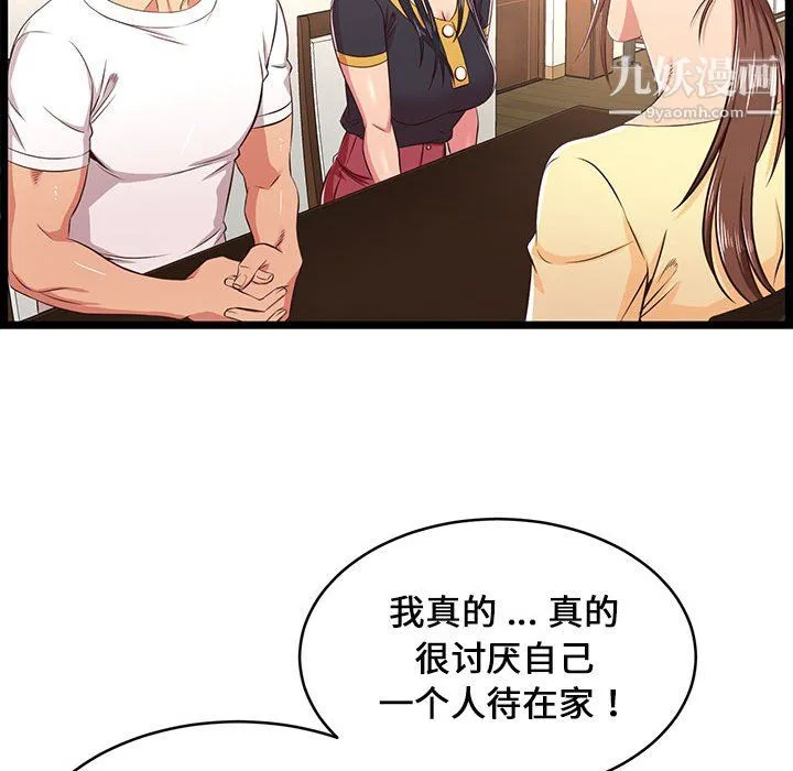蚂蚁地狱 - 第22话 - page 41