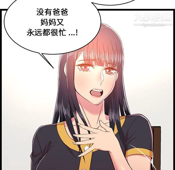 蚂蚁地狱 - 第22话 - page 42