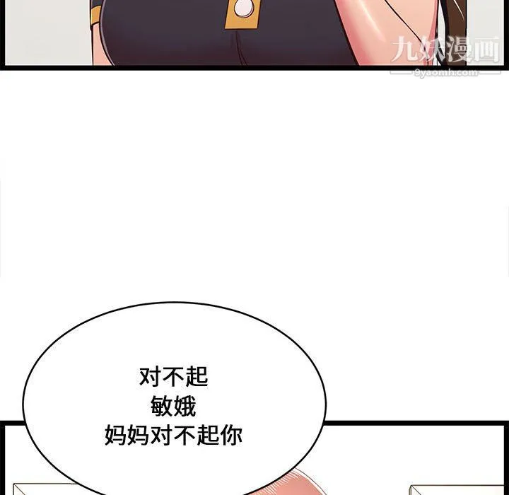 蚂蚁地狱 - 第22话 - page 43