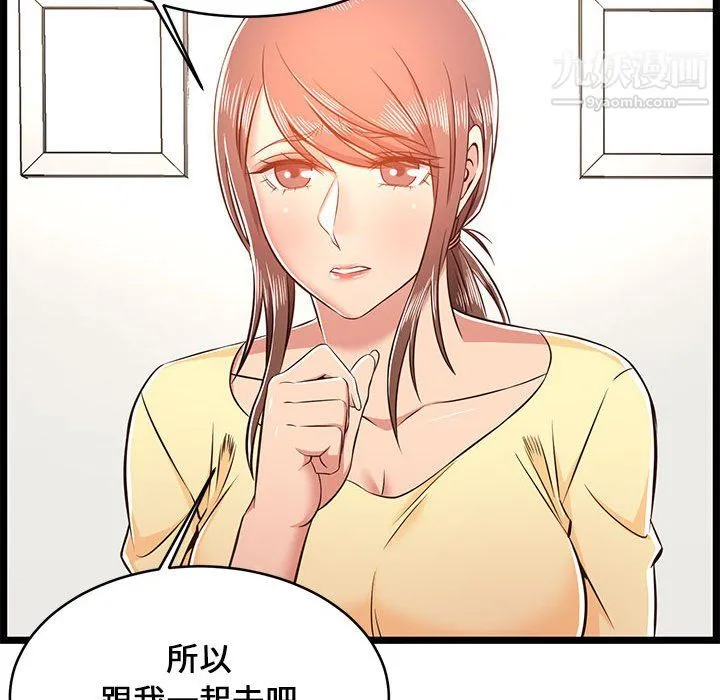 蚂蚁地狱 - 第22话 - page 44