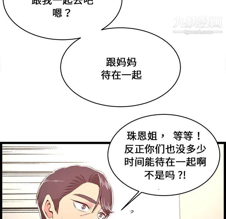 蚂蚁地狱 - 第22话 - page 45