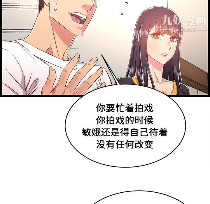 蚂蚁地狱 - 第22话 - page 46