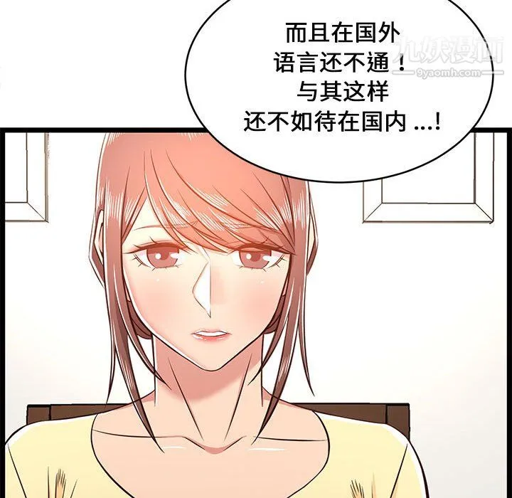 蚂蚁地狱 - 第22话 - page 47