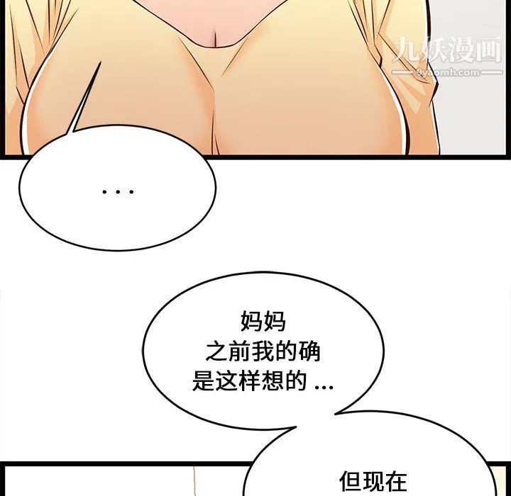 蚂蚁地狱 - 第22话 - page 48
