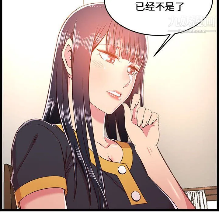 蚂蚁地狱 - 第22话 - page 49