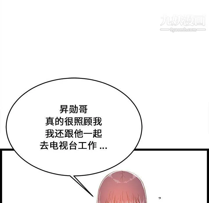 蚂蚁地狱 - 第22话 - page 50