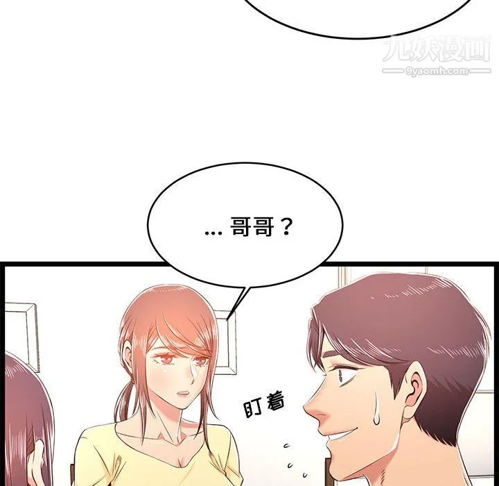 蚂蚁地狱 - 第22话 - page 52