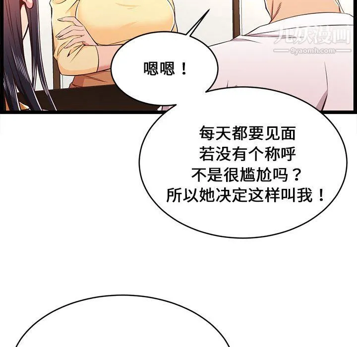 蚂蚁地狱 - 第22话 - page 53