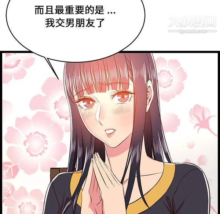 蚂蚁地狱 - 第22话 - page 54