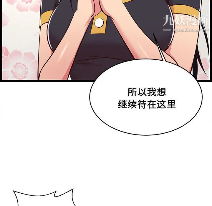 蚂蚁地狱 - 第22话 - page 55