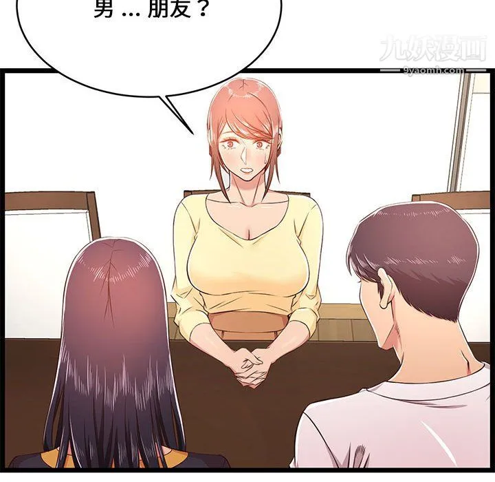 蚂蚁地狱 - 第22话 - page 59