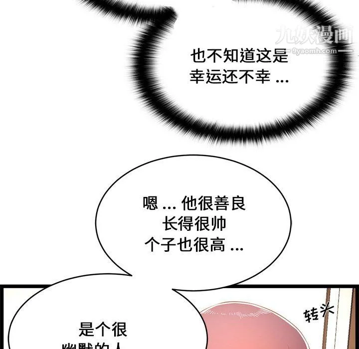蚂蚁地狱 - 第22话 - page 63