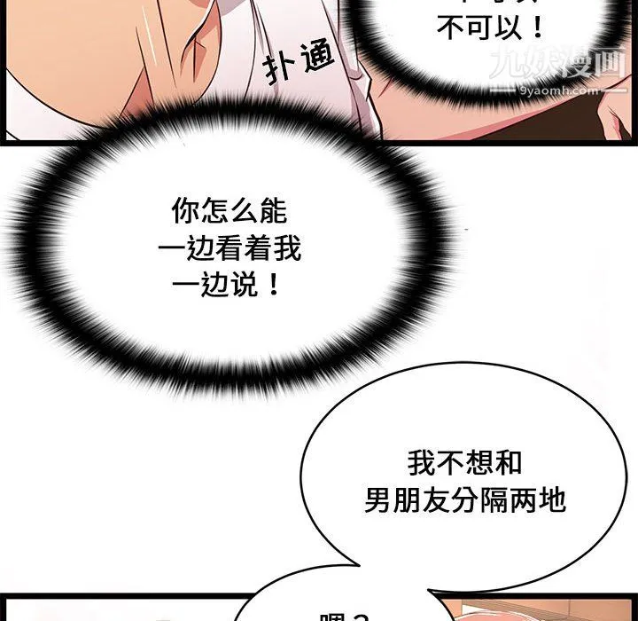 蚂蚁地狱 - 第22话 - page 65