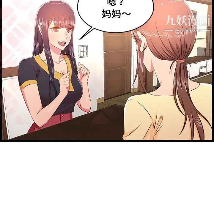 蚂蚁地狱 - 第22话 - page 66