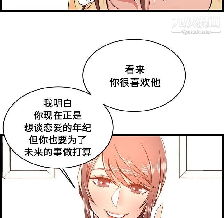 蚂蚁地狱 - 第22话 - page 68